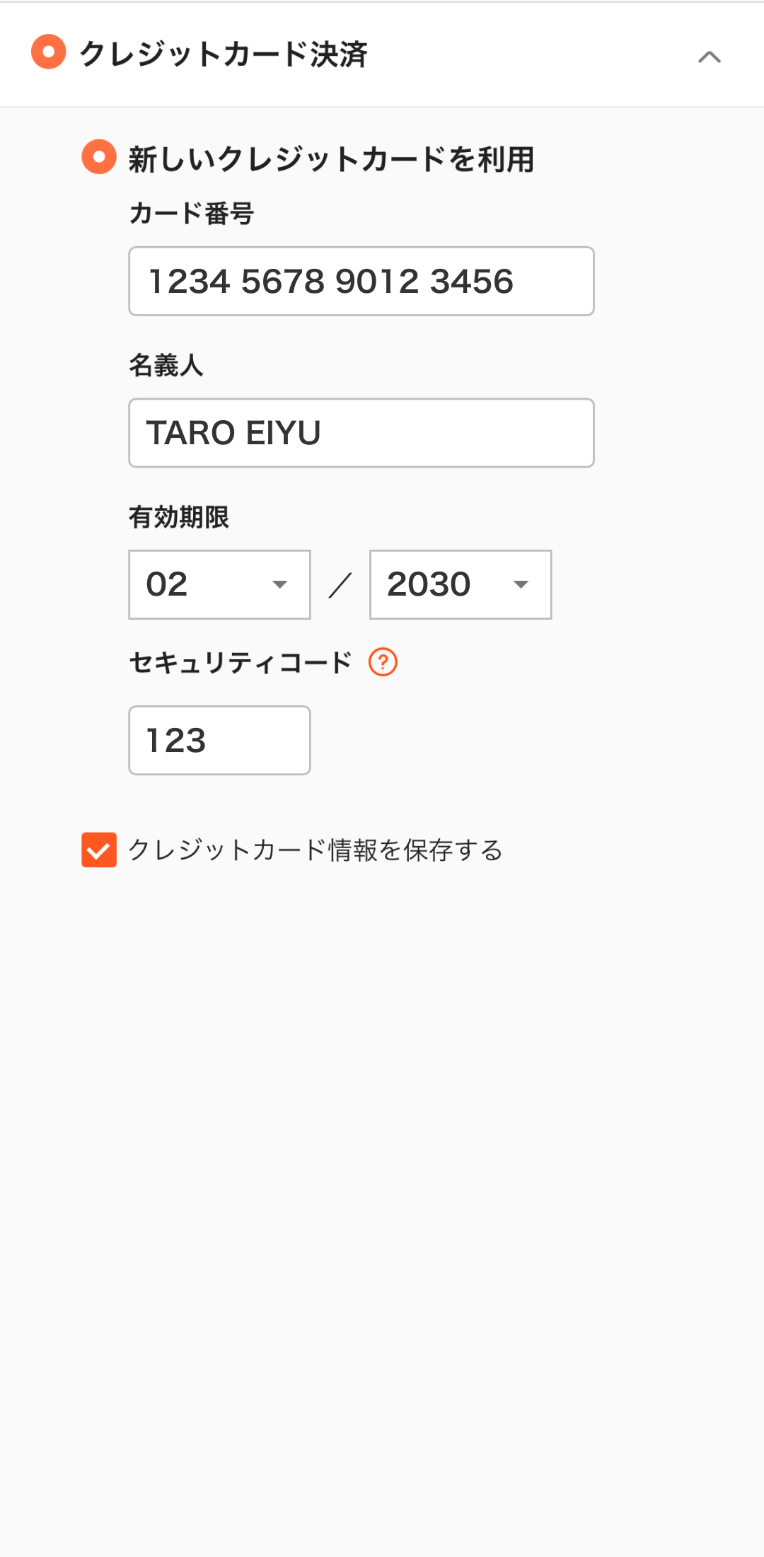 au PAY カードアプリ画面イメージ