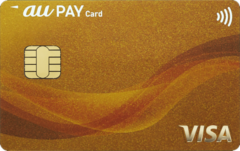 au PAY ゴールドカード
