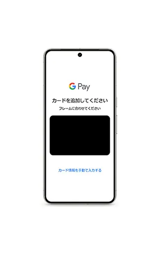カード情報(番号など)を設定&タッチ決済!