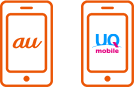 au / UQ mobile携帯電話 イメージ図