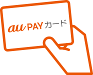 カードお受け取り イメージ図