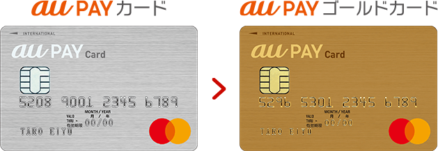 ロゴ_au PAY カード ロゴ_au PAY ゴールドカード