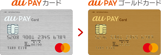 ゴールド カード aupay auユーザーはau PAY