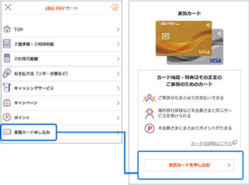 会員さま専用サイト画面イメージ