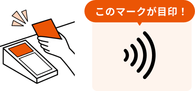 このマークが目印！