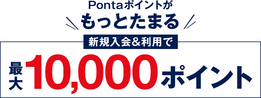 WALLETãã¤ã³ãããã£ã¨è²¯ã¾ã æ°è¦å¥ä¼&å©ç¨ã§æå¤§10,000ãã¤ã³ã