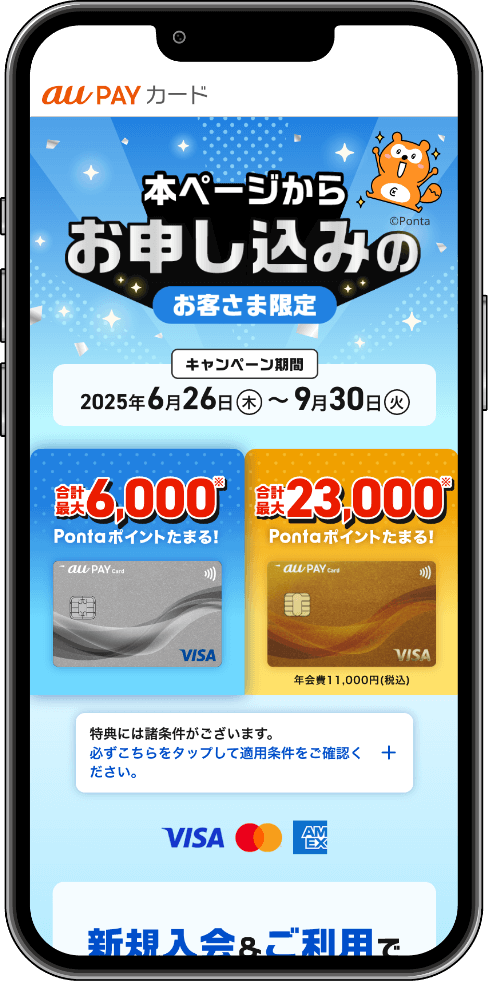 イメージ図：お申し込み