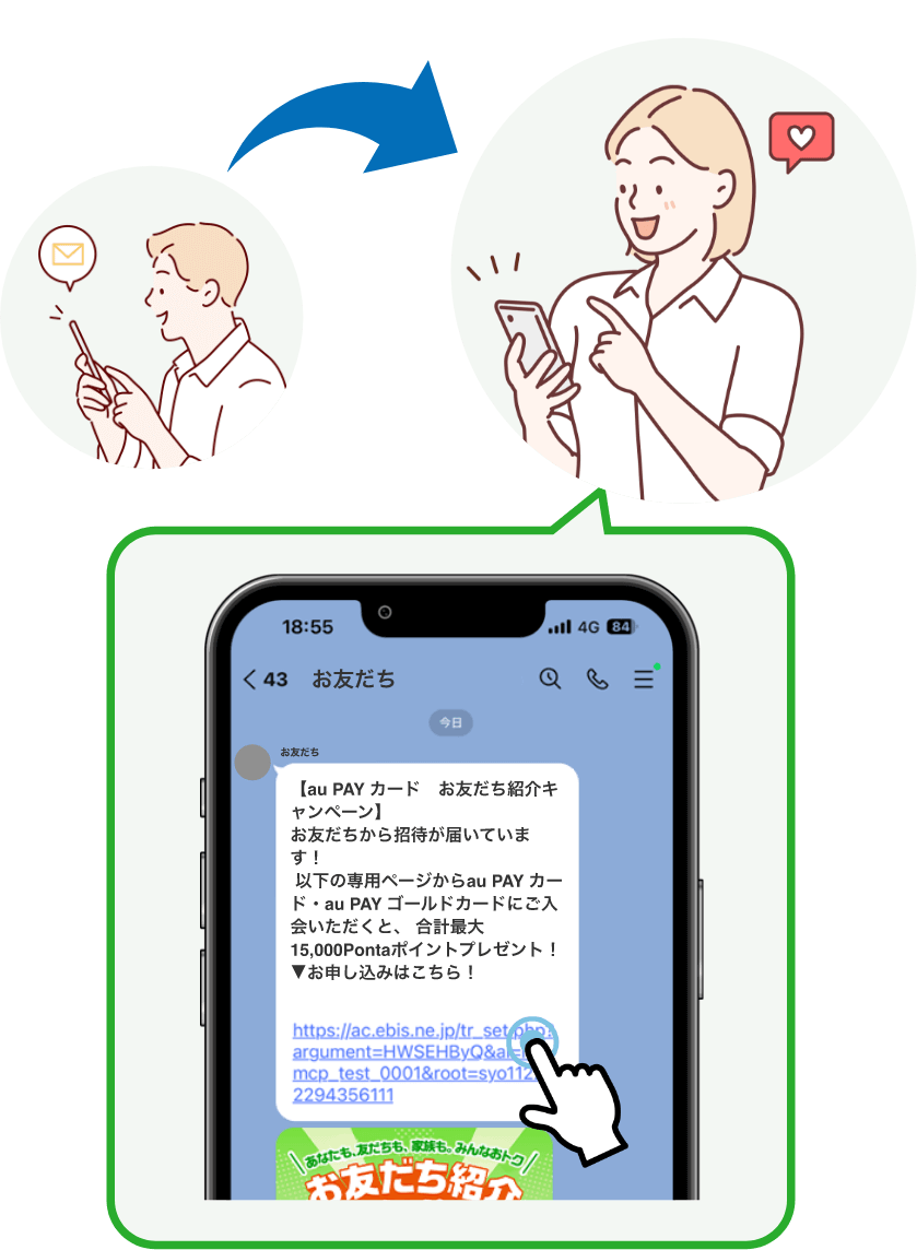 イメージ図：リンクを確認