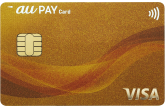 au PAY ゴールドカード
