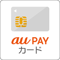 au PAY カード アプリ