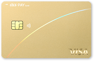au PAY ゴールドカード