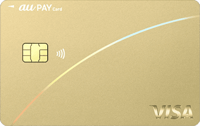 au PAY ゴールドカード