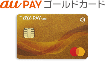 ロゴ_au PAY ゴールドカード