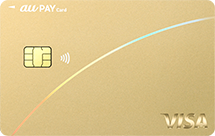au PAY ゴールドカード