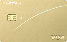 au PAY ゴールドカード