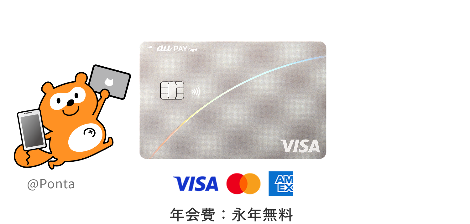 VISA 年会費:永年無料