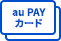 カードお受け取りイメージ
