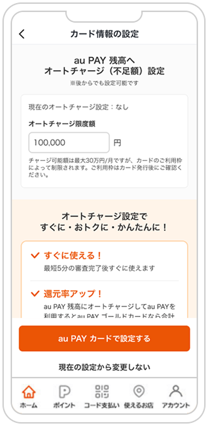 デバイス画面