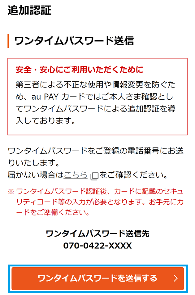 会員さま専用サイトキャプチャ画像