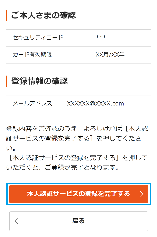 会員さま専用サイトキャプチャ画像