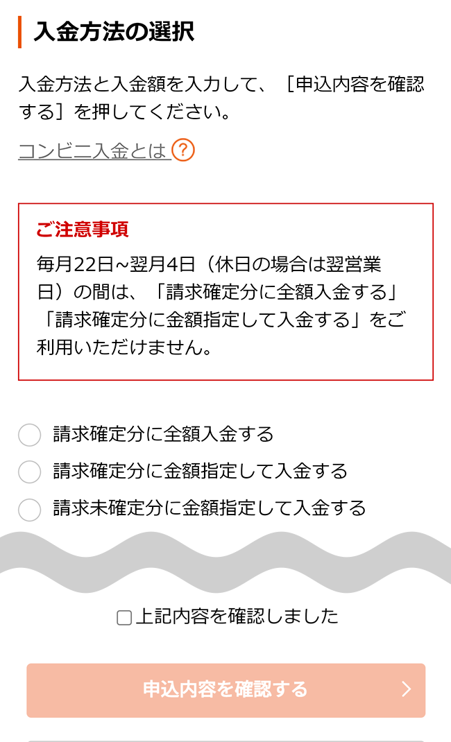 会員さま専用サイト画面キャプチャ