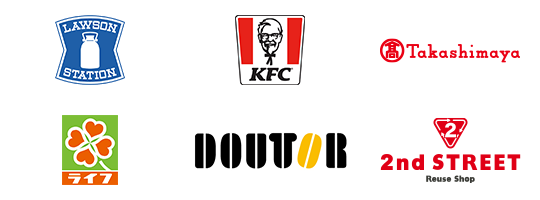 ローソン、ケンタッキー、高島屋、ライフ、ドトールコーヒー、セカンドストリート