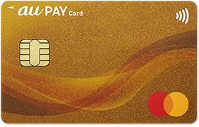 Apple Payのご利用に必要なau PAY カードをお持ちですか？