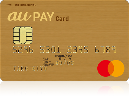 au PAY ゴールドカード