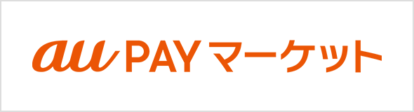 au PAY マーケット