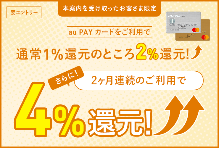 カードショッピングのご利用がもっとおトク!