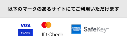 以下のマークのあるサイトにて ご利用いただけますVISA SECURE ID Check AMERICAN EXPRESS SafeKey™