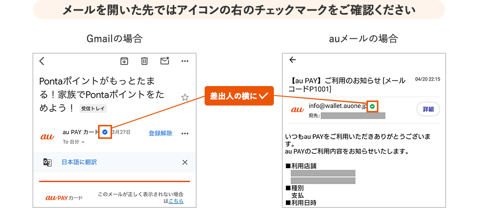 チェックマークのイメージ