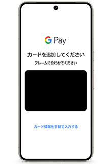カード追加イメージ