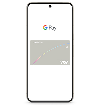 お支払い時の端末イメージ