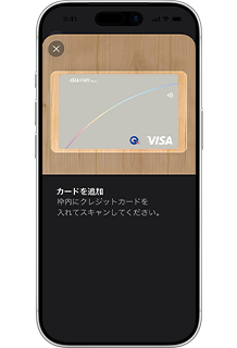カード追加イメージ