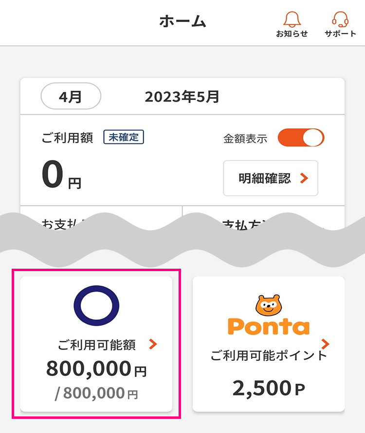 アプリ画面キャプチャ画像