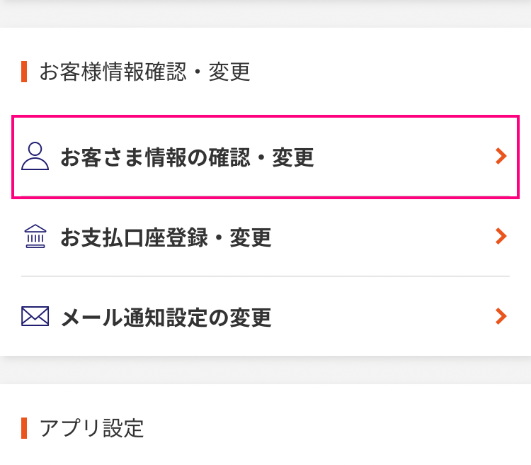 アプリ画面キャプチャ画像