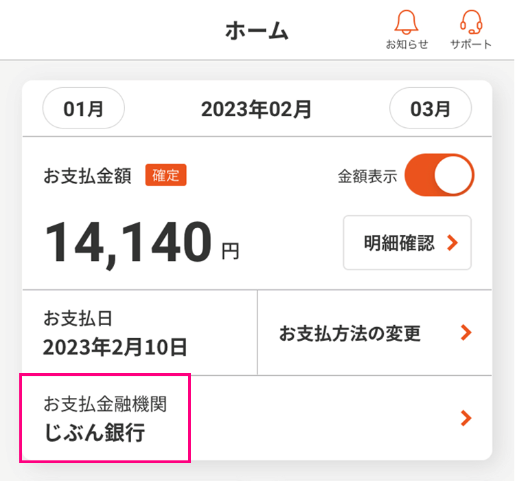 アプリ画面キャプチャ画像