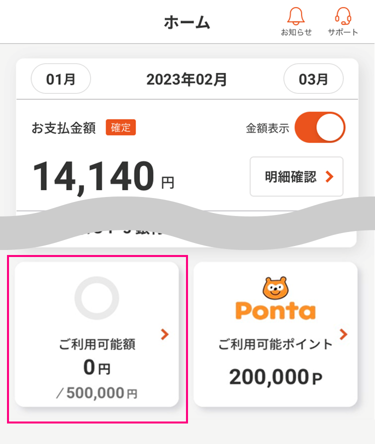 アプリ画面キャプチャ画像