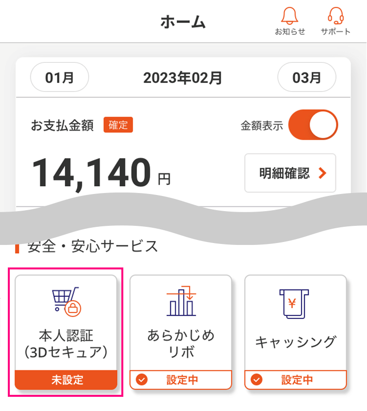 アプリ画面キャプチャ画像