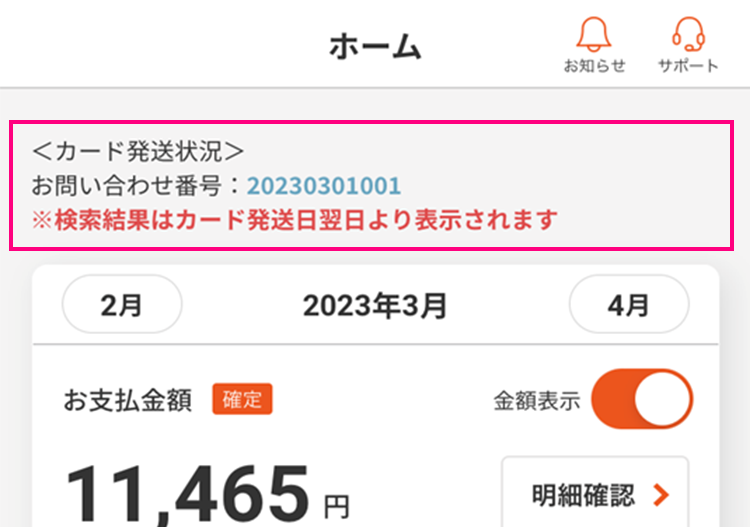 アプリ画面キャプチャ画像