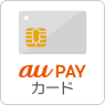 au PAY カード